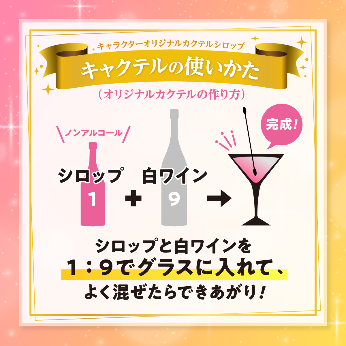 キャクテル琴葉葵